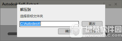 Autodesk AutoCAD 2018官方破解版