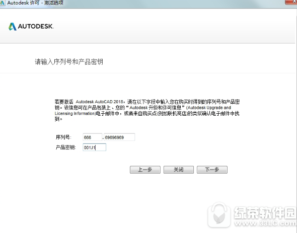 Autodesk AutoCAD 2018官方破解版