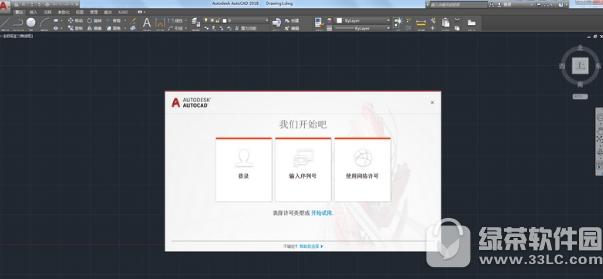 Autodesk AutoCAD 2018官方破解版