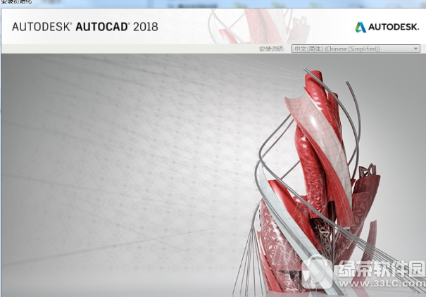 Autodesk AutoCAD 2018官方破解版