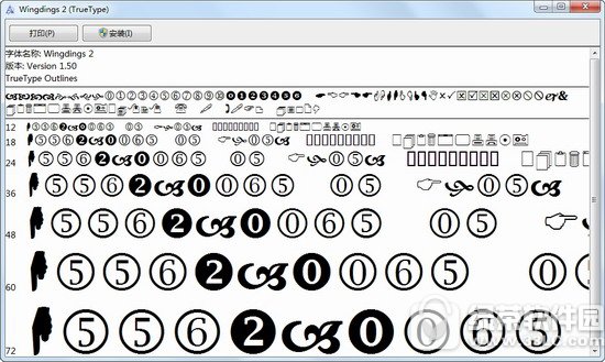 wingdings字体