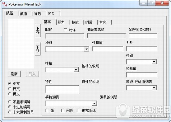 口袋妖怪漆黑的魅影修改器
