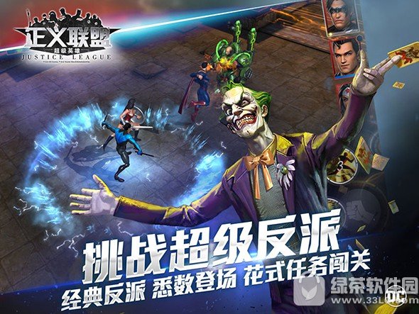 正义联盟超级英雄电脑版
