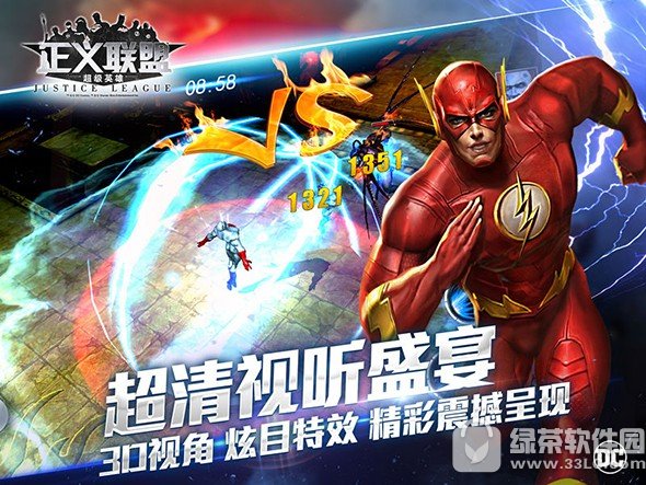 正义联盟超级英雄下载