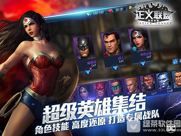 正义联盟超级英雄