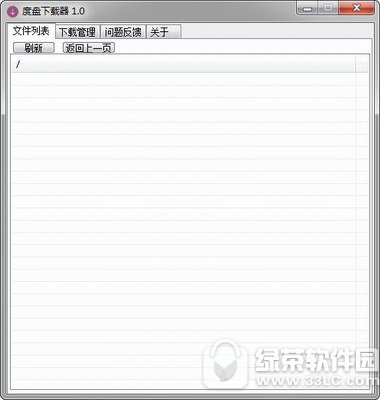 度盘下载器