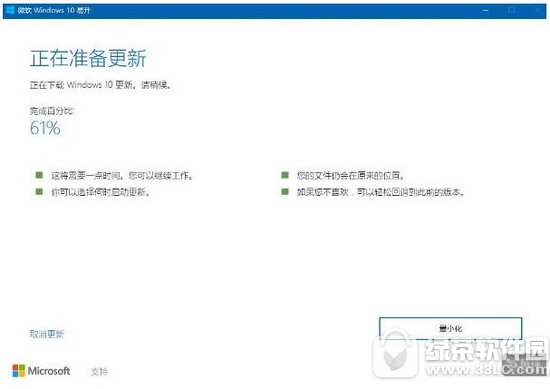 win10创意者升级教程 win10创意者怎么升级2