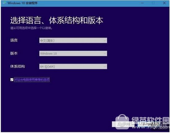 win10创意者升级教程 win10创意者怎么升级6