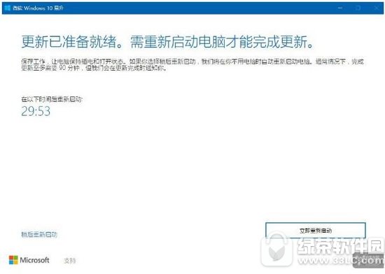 win10创意者升级教程 win10创意者怎么升级3