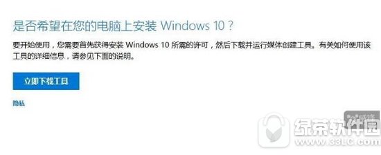 win10创意者升级教程 win10创意者怎么升级4