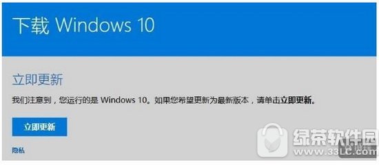 win10创意者升级教程 win10创意者怎么升级