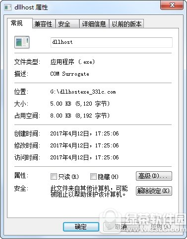 dllhost.exe
