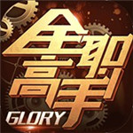 全职高手手游电脑版