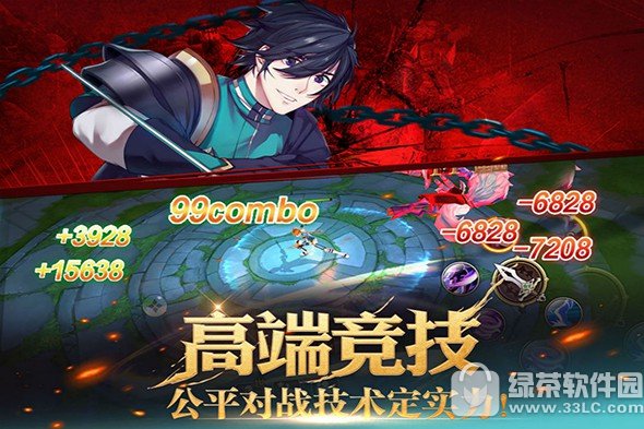 全职高手手游电脑版