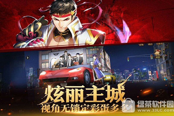 全职高手手游pc版