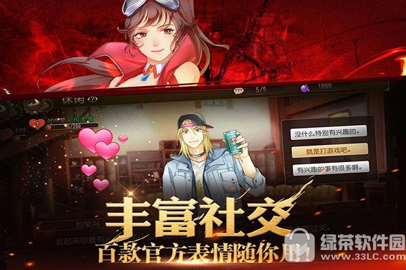 全职高手手游安卓版