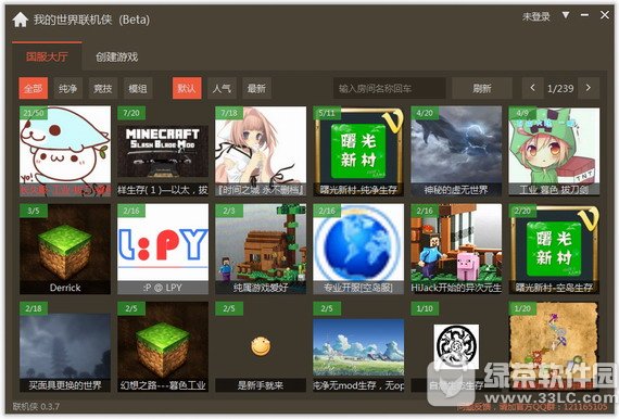 我的世界联机侠
