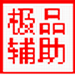 造梦西游4极品辅助2017