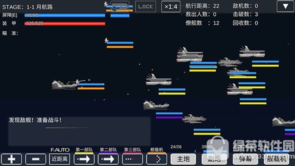 宇宙战舰物语RPG电脑版