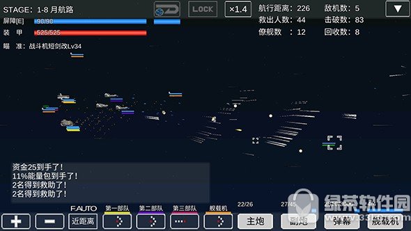 宇宙战舰物语RPG下载