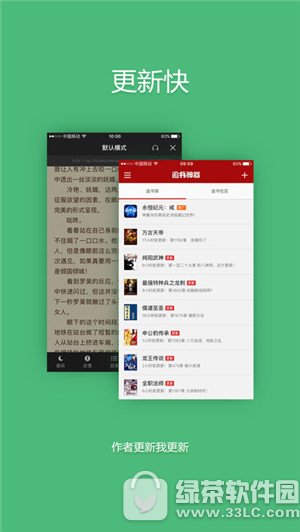 追书神器旧版本iPhone版