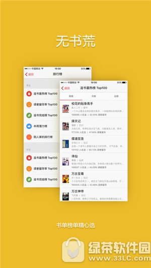 追书神器旧版本