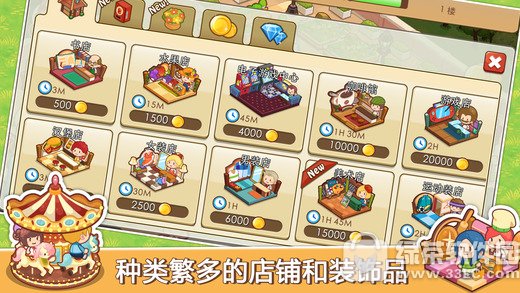 开心商店无限钻石iOS版