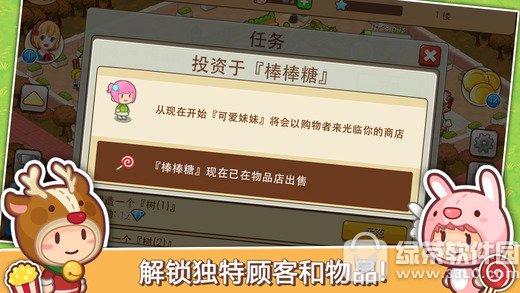 开心商店无限钻石版