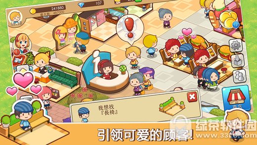 开心商店无限钻石版下载