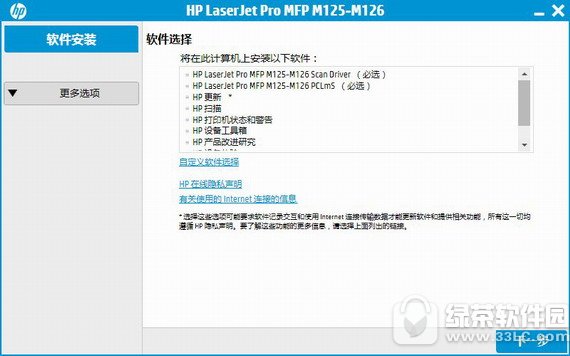hp惠普m126a打印机驱动程序