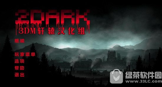 2dark中文版