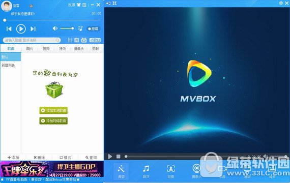 mvbox卡拉ok播放器
