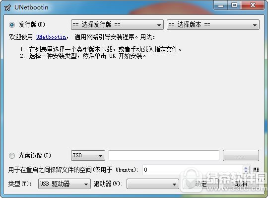 unetbootin中文版