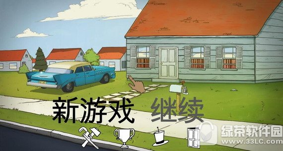 60秒游戏
