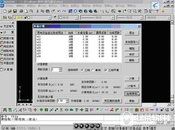 天正电气2016免费版
