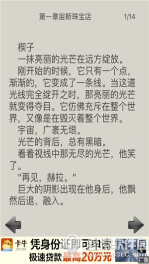 派派小说后花园iOS版
