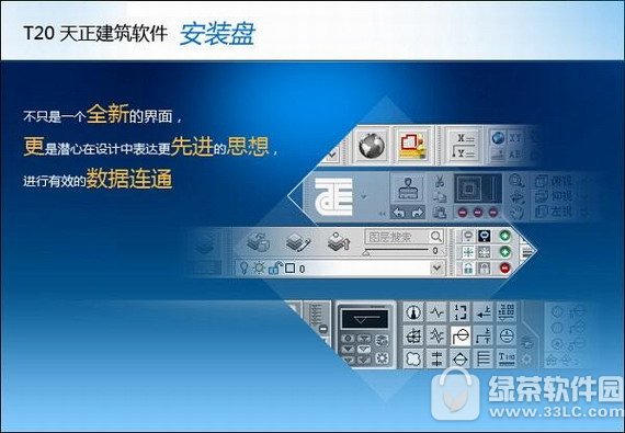 天正建筑t20