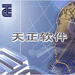 天正建筑t20