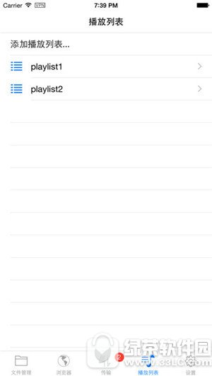 iFile中文iPhone版