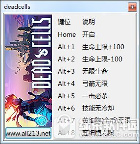 死亡细胞修改器