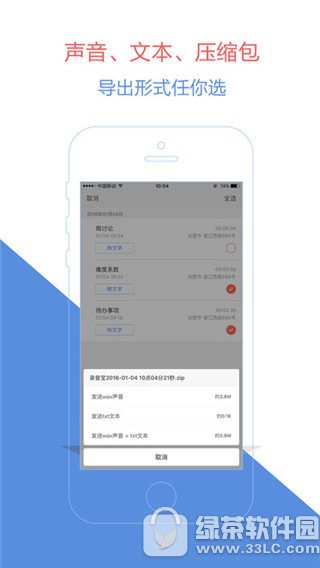 录音宝下载