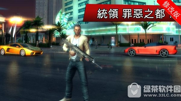 孤胆车神无限金币钻石PC版