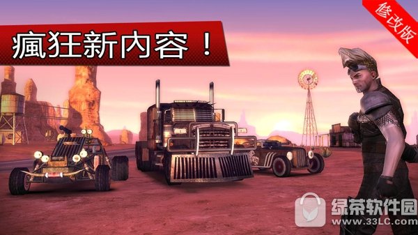 孤胆车神无限金币钻石电脑版