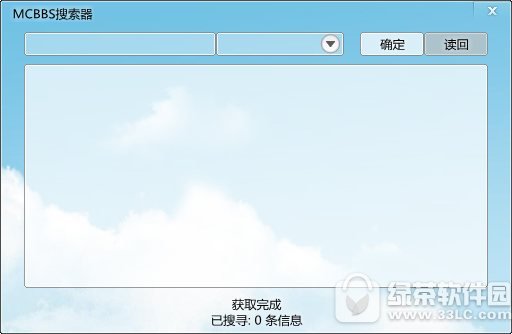 我的世界mcbbs搜索器