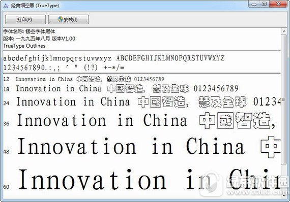 镂空字体