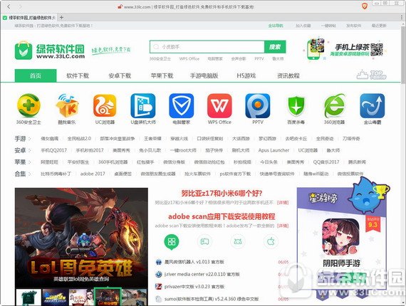 brave浏览器中文版