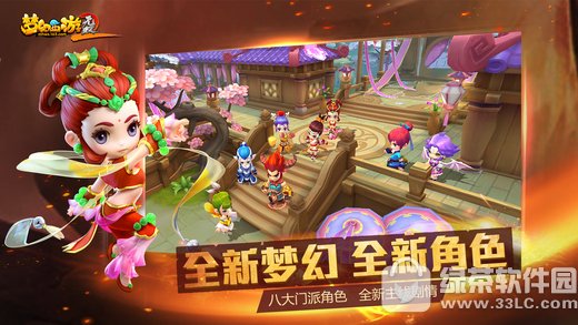 梦幻西游下载