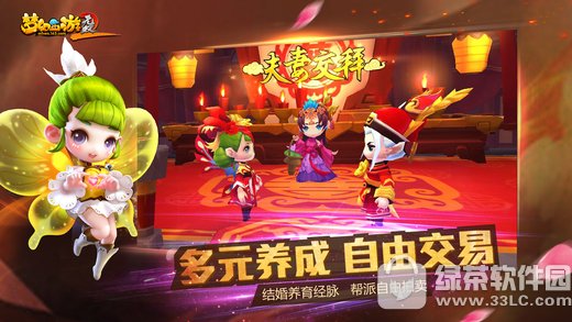 梦幻西游2无双版电脑版