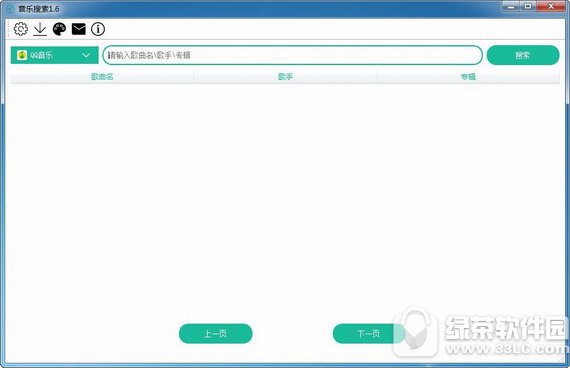 音乐搜索神器