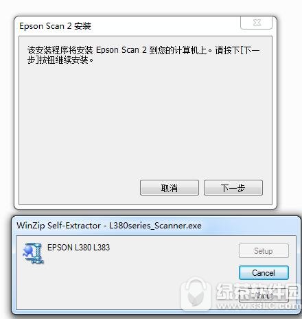 epson爱普生l380打印机驱动